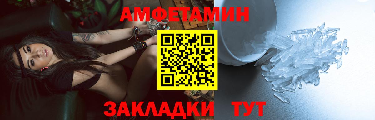 Amphetamine 98% Сызрань