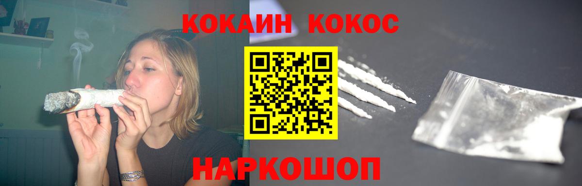 Кокаин VHQ Сызрань