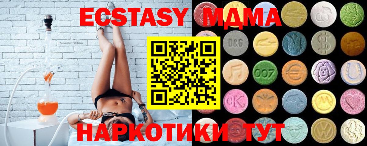Экстази  купить наркоту  darknet Telegram  ЭКСТАЗИ круглые  Сызрань  Ecstasy бентли  Вход с VPN 