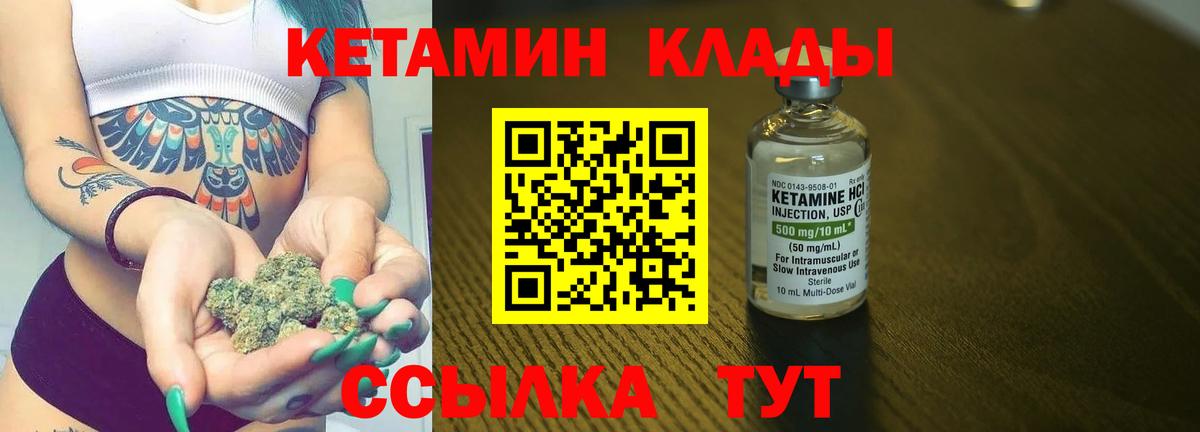КЕТАМИН ketamine Сызрань