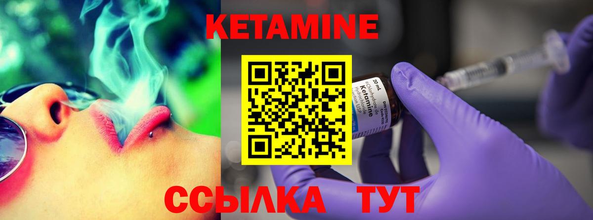 Сызрань  Кетамин ketamine  КЕТАМИН VHQ  Вход с VPN 
