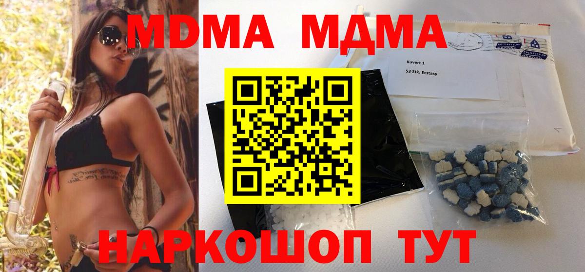 МДМА crystal  МДМА crystal  Сызрань  Вход с VPN 
