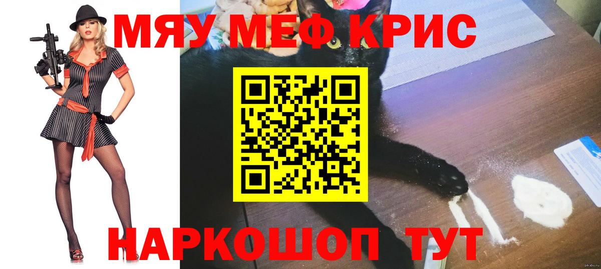 Сызрань  МЕФ мяу мяу  Мефедрон  Мефедрон  МЕФ мука  Вход с VPN 