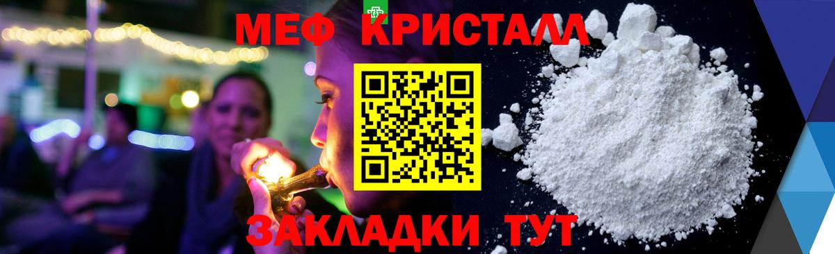 Меф мяу мяу мука Сызрань