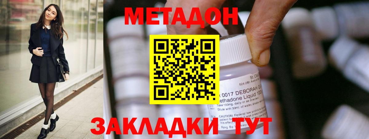 Метадон мёд  ссылка на мегу   МЕТАДОН кристалл  Сызрань  Вход с VPN 
