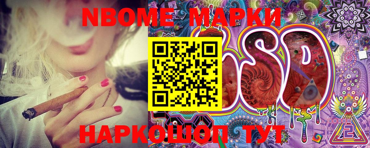 Марки NBOMe 1,8мг  Наркотические марки  Сызрань  Вход с VPN 