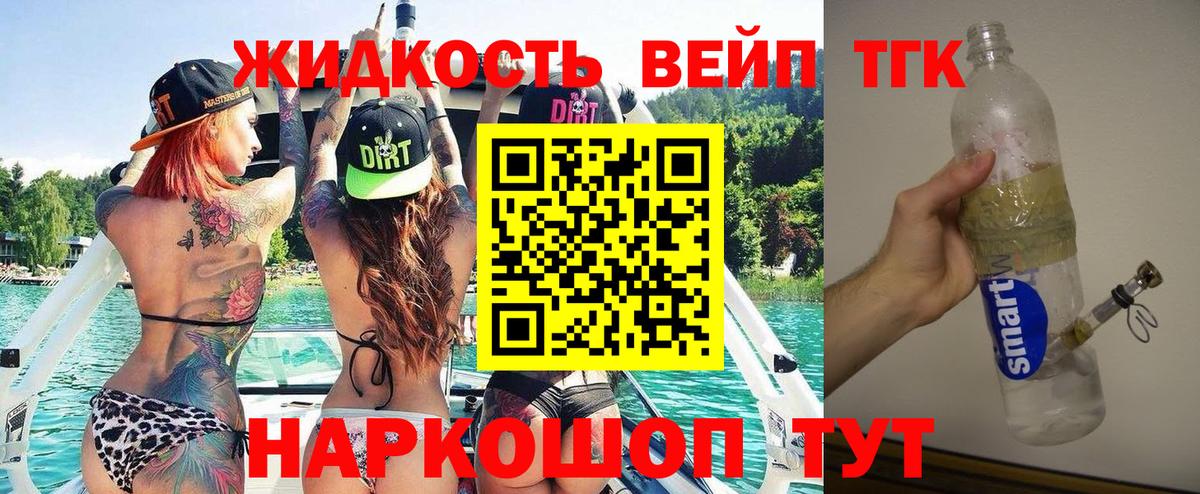 Сызрань  где продают наркотики  Вход с VPN  ТГК концентрат 